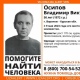 В Курской области ищут пропавшего 50-летнего мужчину