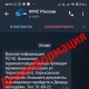 Жителям Курска рассылают фейковые сообщения о «временной эвакуации»