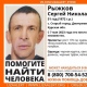 В Курской области пропал 51-летний мужчина