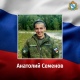 25-летний Анатолий Семенов из Курской области погиб в ходе СВО