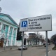 Власти Курска напомнили о введении платных парковок