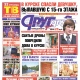 В Курске 6 июня вышел свежий номер газеты «Друг для друга»
