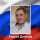 Доброволец из Курска Андрей Денисов погиб в ходе проведения специальной военной операции