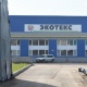 В Курске «Экотекс» сообщил об остановке производства в декабре и демонтаже оборудования