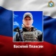 В ходе СВО погиб доброволец Василий Плаксин из Курской области