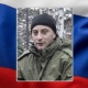 Мобилизованный из Курской области 25-летний Александр Скрипкин погиб в ходе СВО