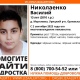 В Курской области ищут пропавшего 2 сентября 13-летнего подростка