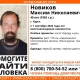 В Курской области разыскивают без вести пропавшего 40-летнего Максима Новикова