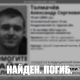 В Курской области пропавшего 19-летнего парня обнаружили мертвым в трех километрах от места ДТП