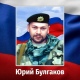 В ходе СВО погиб 54-летний житель Курской области Юрий Булгаков
