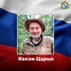 В ходе СВО погибли добровольцы из Курской области Максим Щадных и Валерий Чебров