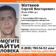 В Курской области ищут пропавшего неделю назад 39-летнего мужчину
