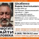 В Курске разыскивают без вести пропавшего 53-летнего Вадима Шкабенко