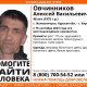 Пропал 48-летний житель Курской области