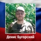 Житель Курской области Денис Бугорский погиб в ходе спецоперации