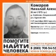 В Курской области пропал 50-летний мужчина