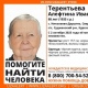 В Курской области пропала 88-летняя пенсионерка