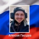 Мобилизованный Алексей Гвоздев из Курска погиб в зоне СВО