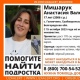 В Курской области ищут пропавшую 17-летнюю девушку