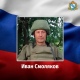 44-летний доброволец Иван Смоляков из Курской области погиб в зоне СВО