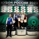 Спортсменка из Курска завоевала две медали на Кубке России по грэпплингу