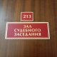 В Курской области подрядчика осудили за сорванный капремонт школы