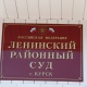 В Курске судят 19-летнего москвича за хищение 1,5 млн рублей у пенсионеров