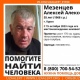 В Курске пропал 55-летний мужчина