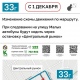 В Курске в маршрутную сеть внесли изменения с 1 декабря