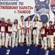 Курские каратисты завоевали медали всероссийских соревнований