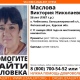 В Курской области разыскивают без вести пропавшую 56-летнюю Викторию Маслову