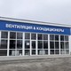 Компания из Курска обеспечивает ПВХ-завесами клиентов по всей России