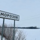 В Курской области 10 февраля ожидаются морозы до минус 16°