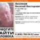 В Курске ищут пропавшего 22 января 61-летнего мужчину