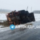 В Курской области на скользкой трассе перевернулся посыпавший дорогу грузовик с песком