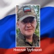 Мобилизованный житель Курска Николай Трубецкой погиб в зоне СВО
