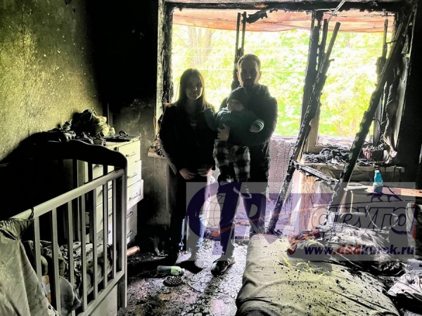 Пожар в Железногорске оставил семью с 11-месячным малышом без квартиры Пожар в Железногорске оставил семью с 11-месячным малышом без квартиры