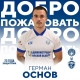 Курский «Авангард» подписал крайнего защитника
