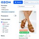 Как подобрать комфортные босоножки: полезные советы