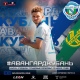 В Курск возвращается большой футбол: 21 июля «Авангард» принимает «Кубань»