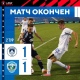 Курский «Авангард» открыл счет забитым мячам в «золотом» сезоне