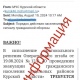 В Курской области опровергли очередной фейк об эвакуации от имени МЧС России