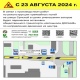 В Курске перенесут остановку транспорта