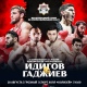 Боксер Орхан Гаджиев из Курска сразится за титул IBF International в Грозном