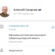 Телеграм-канал врио курского губернатора на 3 месте в списке самых цитируемых в августе