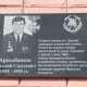 В Курске открыли мемориальную доску погибшему сотруднику МЧС