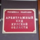 В Курской области предпринимателя судили за продажу контрафактных футболок