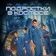 Осеннее кино после жаркого лета: Wink.ru представляет главные премьеры октября