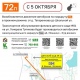 В Курске автобусы маршрута 72п возобновят движение по прежней трассе