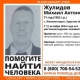 В Курской области пропал пенсионер
